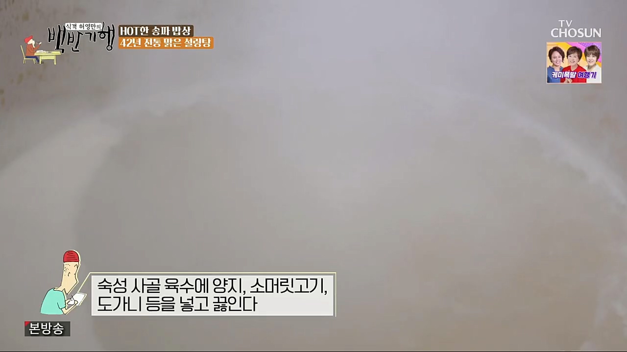 식객 허영만의 백반기행.E176.221119p.H264-F1RST.mp4_20221120_180102.367.jpg