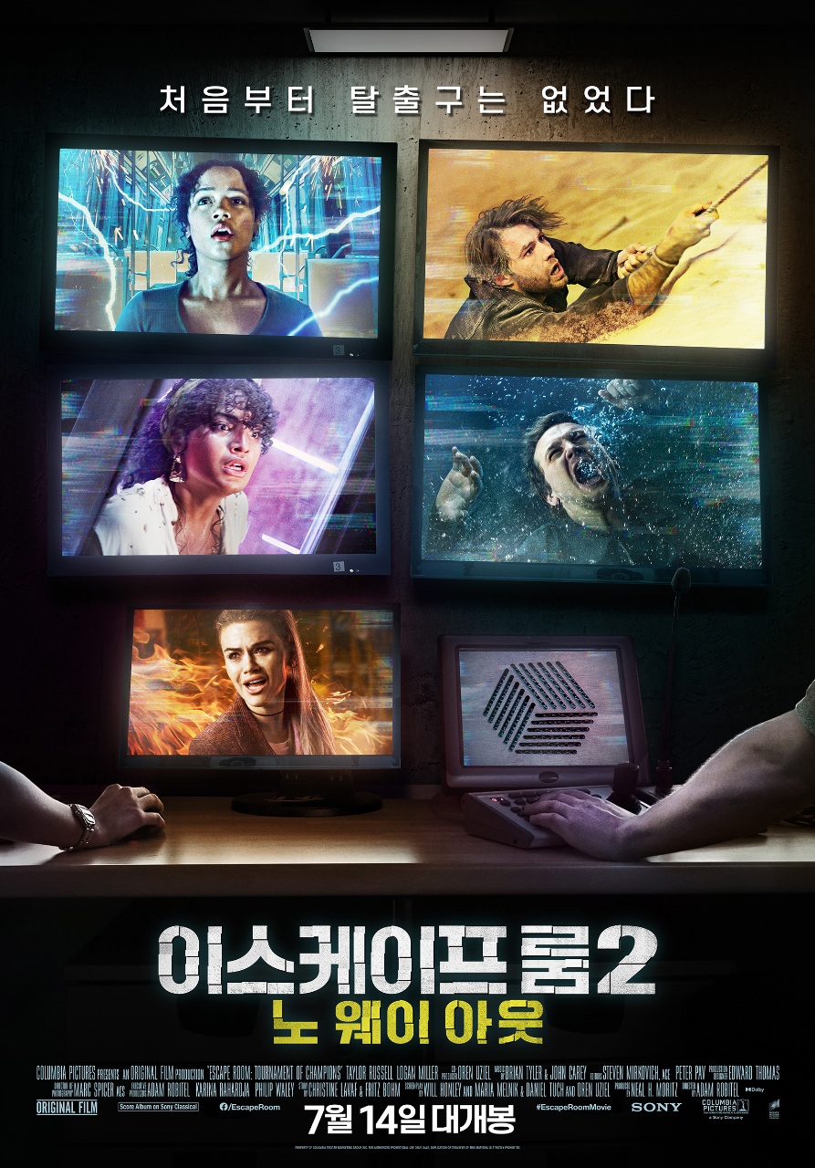  [방구석 영화추천] 빠른전개가 돋보이는 방탈출 영화 이스케이프룸2, 시간가는줄 모르고 보는 영화 추천