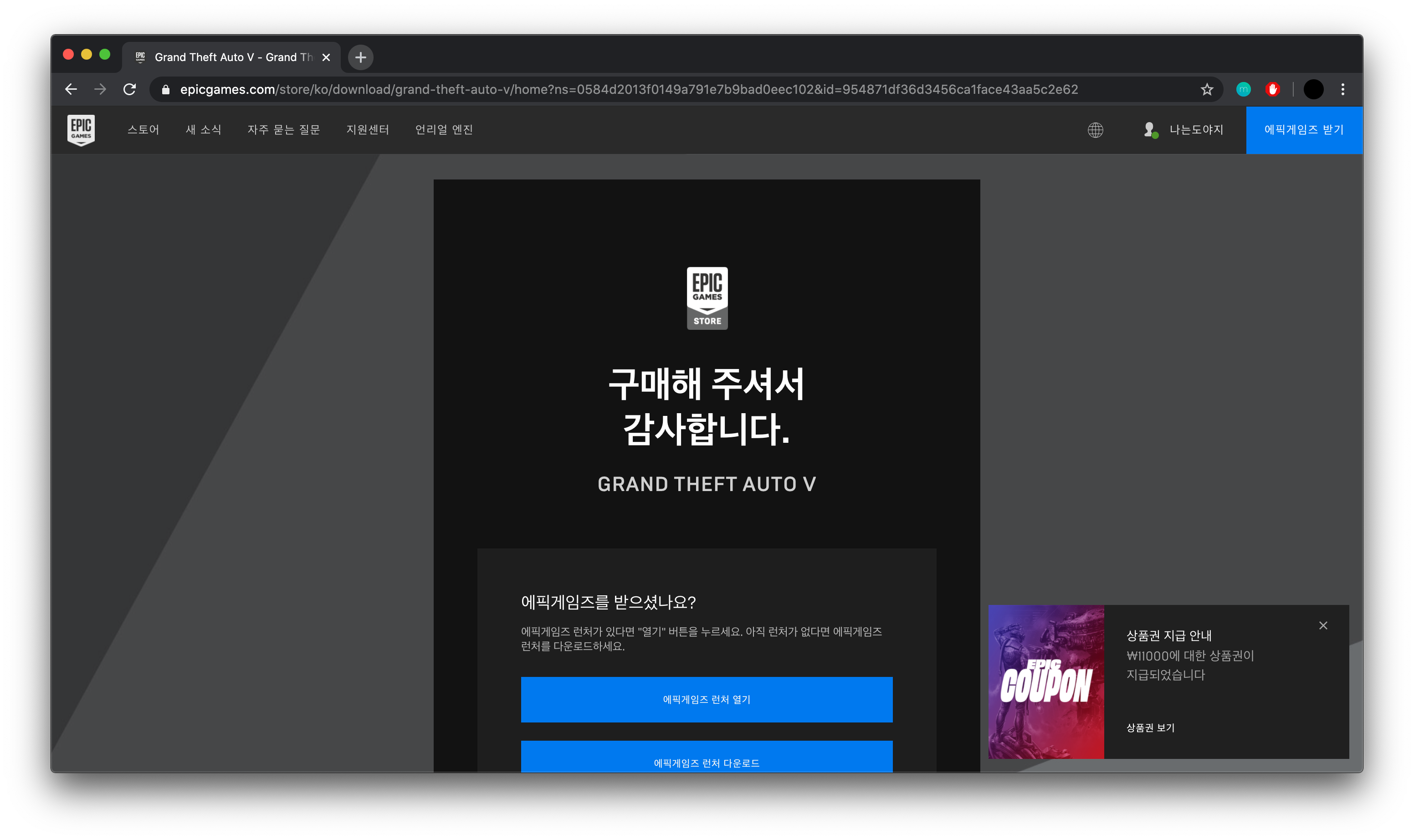  GTA5 무료로 다운로드 하는 방법 알아보기