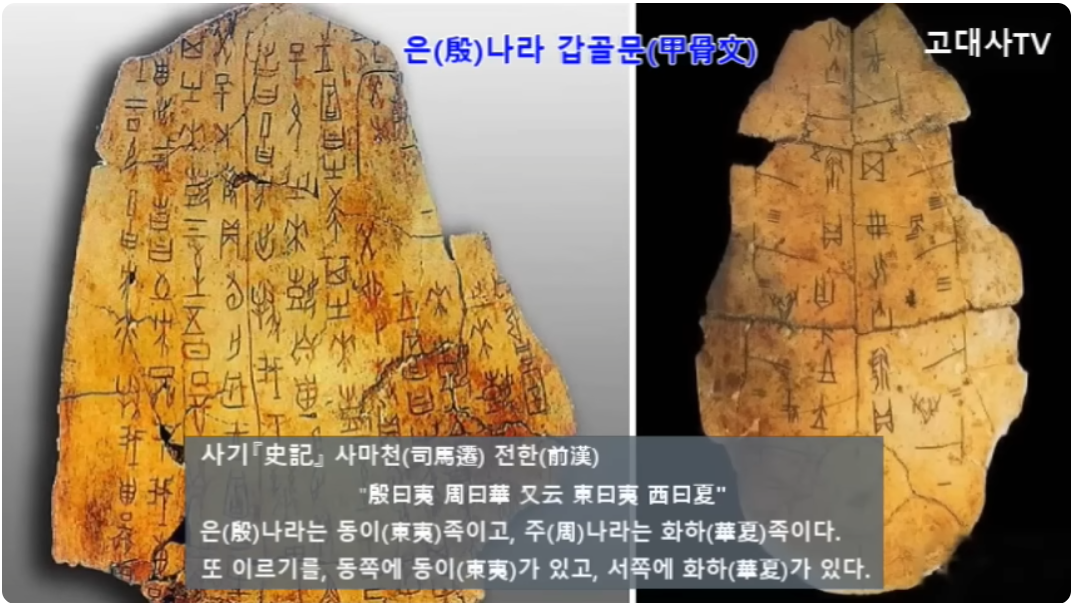 한자는 '원래' 중국 것? 아니다. 동이족이 만든 것이다. 15