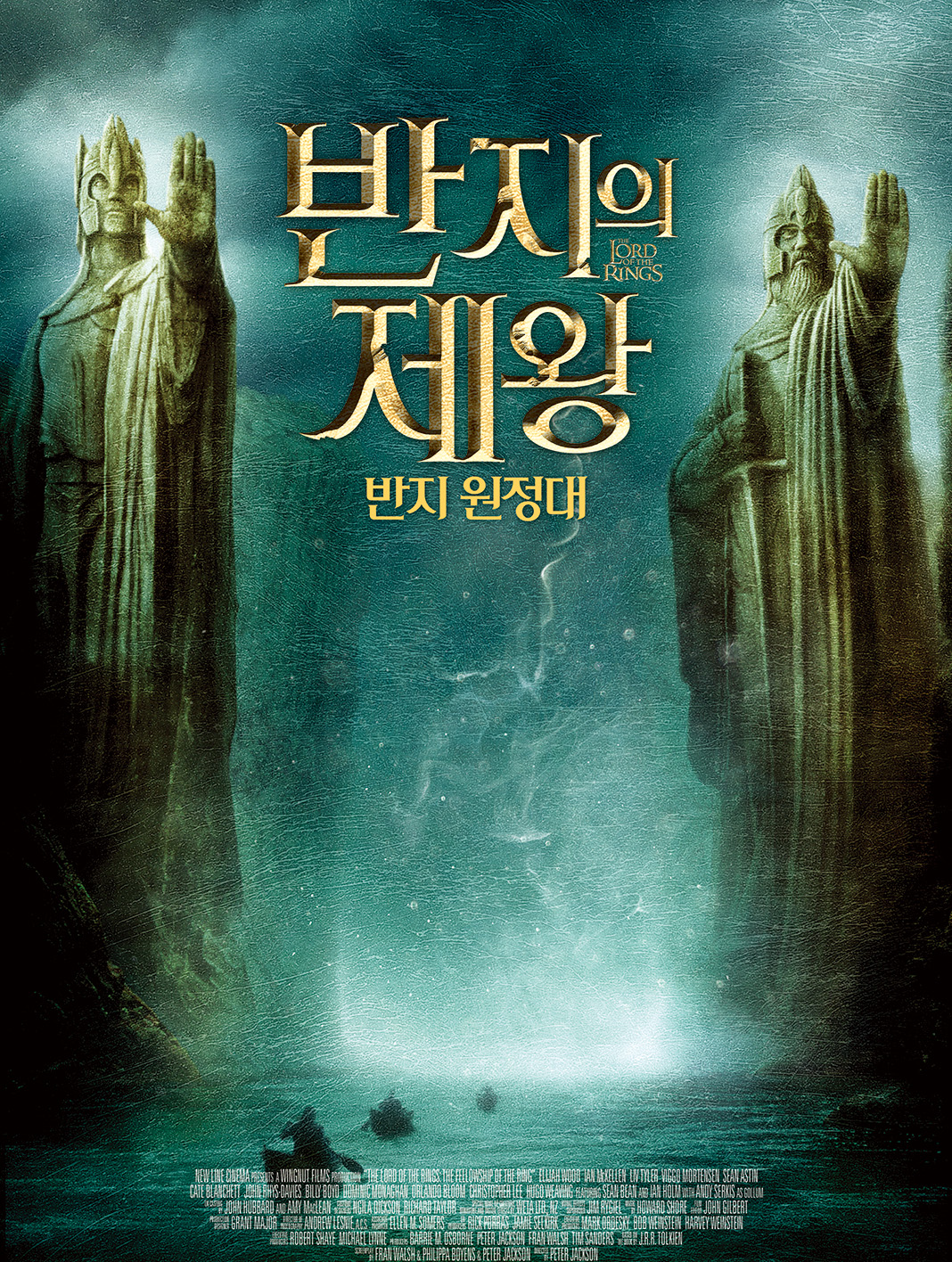  할리우드 판다지 영화 [반지의 제왕: 반지 원정대] 줄거리 및 등장인물/결말 및 특징/국내 및 해외 평가