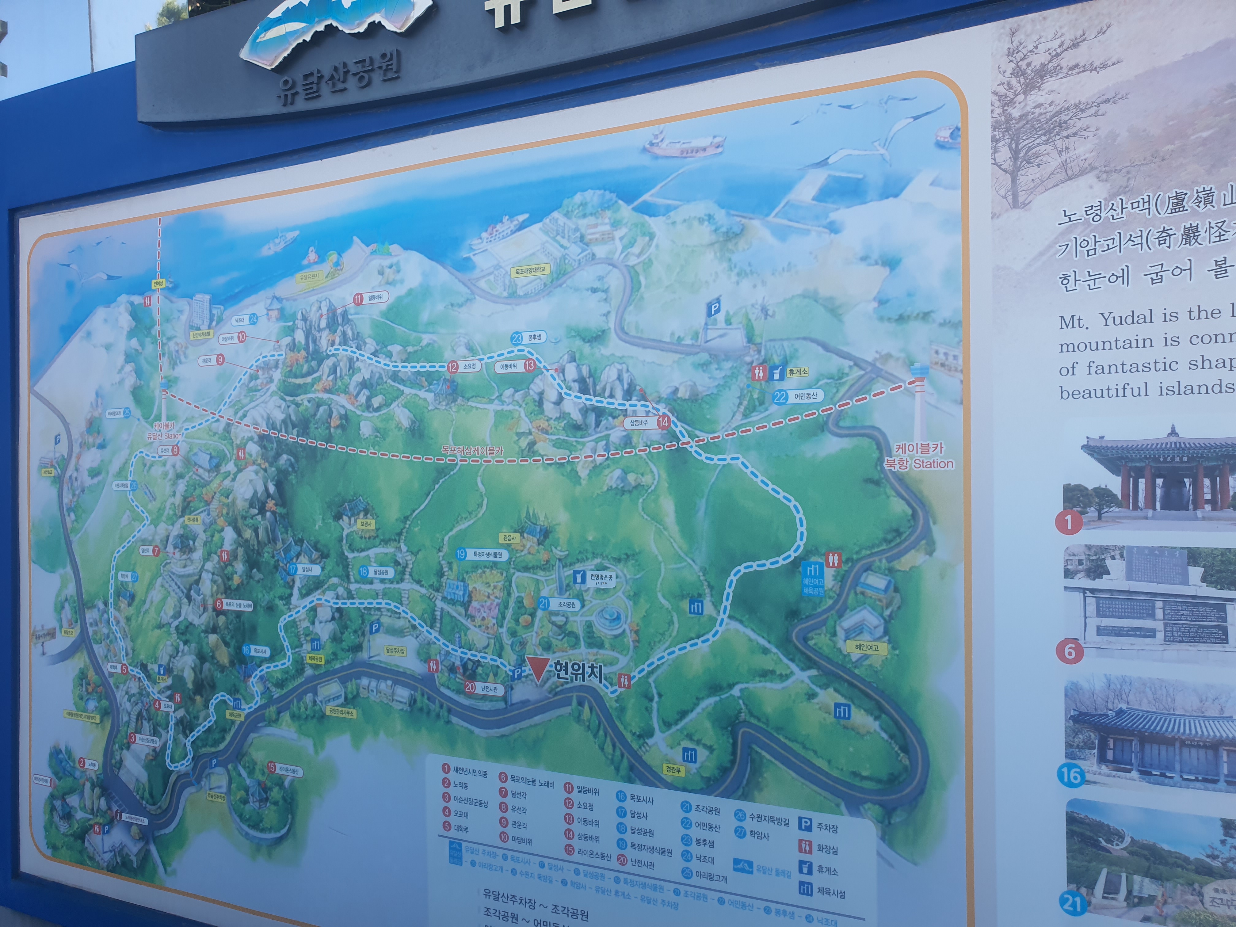 유달산 조각공원 목포의 보석 : 예술과 자연의 만남