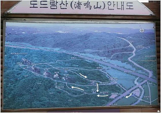 도드람산