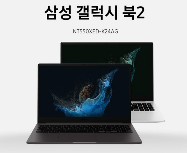 삼성갤럭시북2