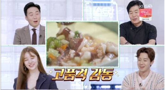  편스토랑 윤은혜 ‘옥수동 윤식당’ 이연복 셰프도 감탄 편스토랑 윤은혜 문정원 김재원 첫 등장