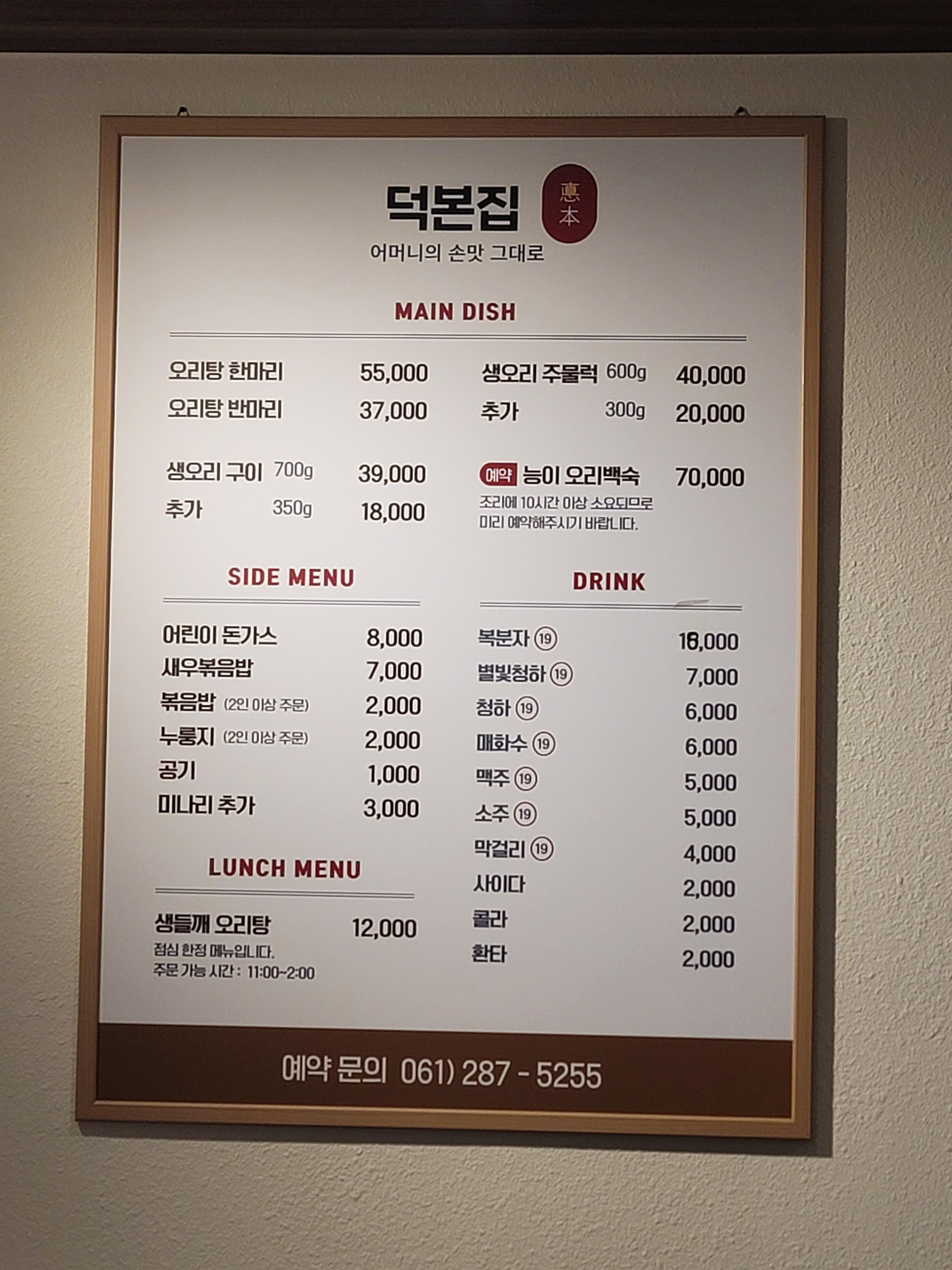 덕본집 이미지