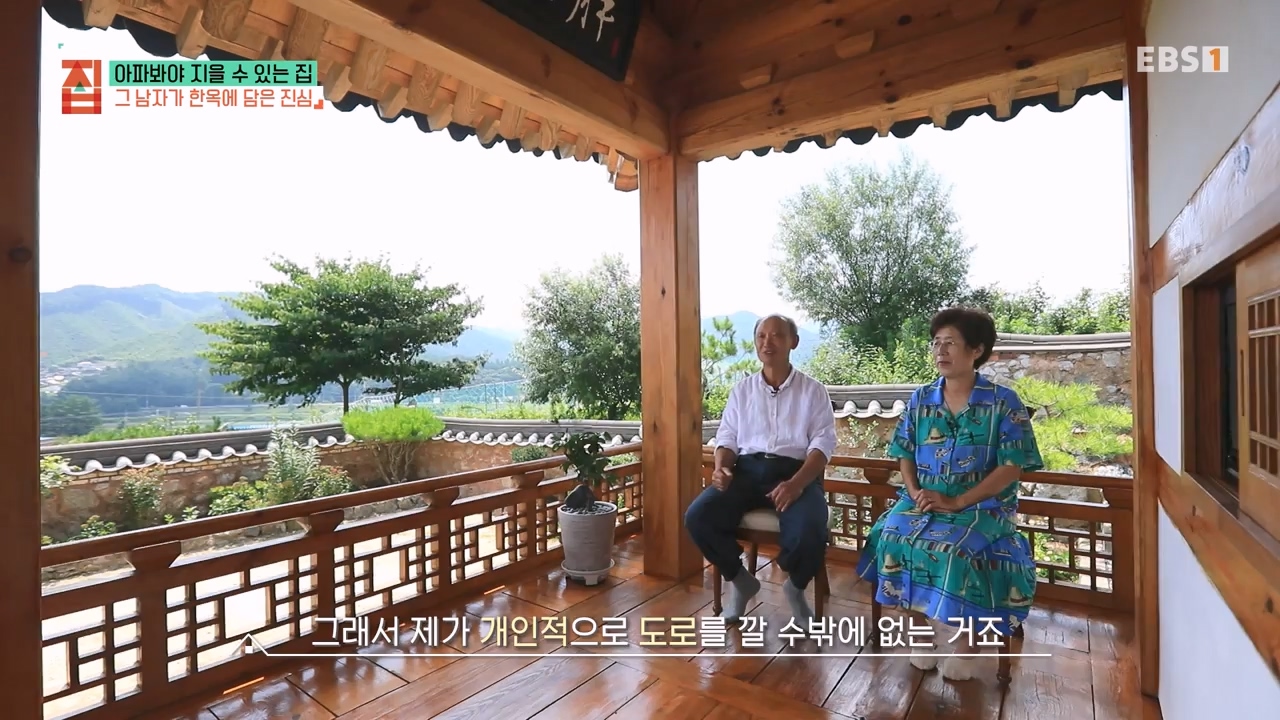 TV - 전 국민의 평생학교 EBS아파봐야 지을 수 있는 집.mp4_20230816_211606.809.jpg