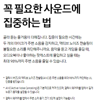 이어폰 갤럭시버즈2 추천 블루투스 무선 7