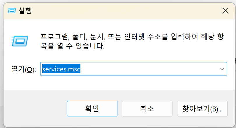 SysMain 서비스 비활성화 방법1