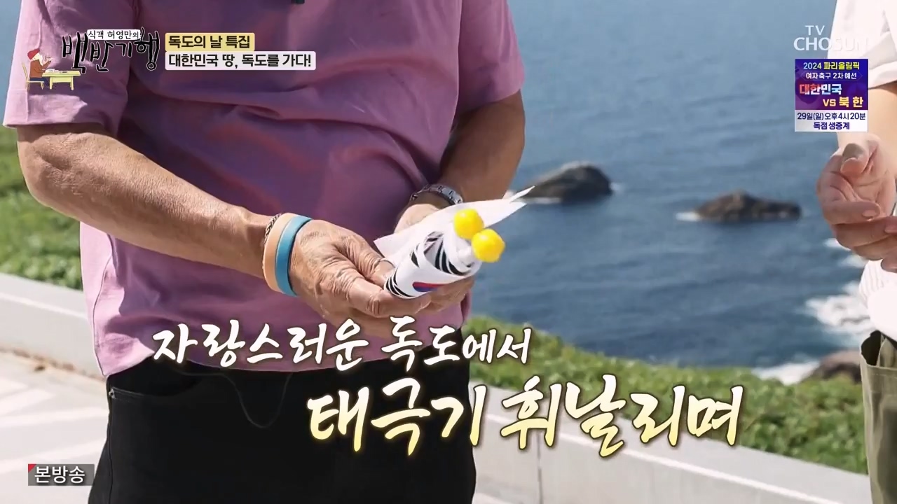 식객 허영만의 백반기행.E220.231028p-NEXT.mp4_20231028_163449.068.jpg