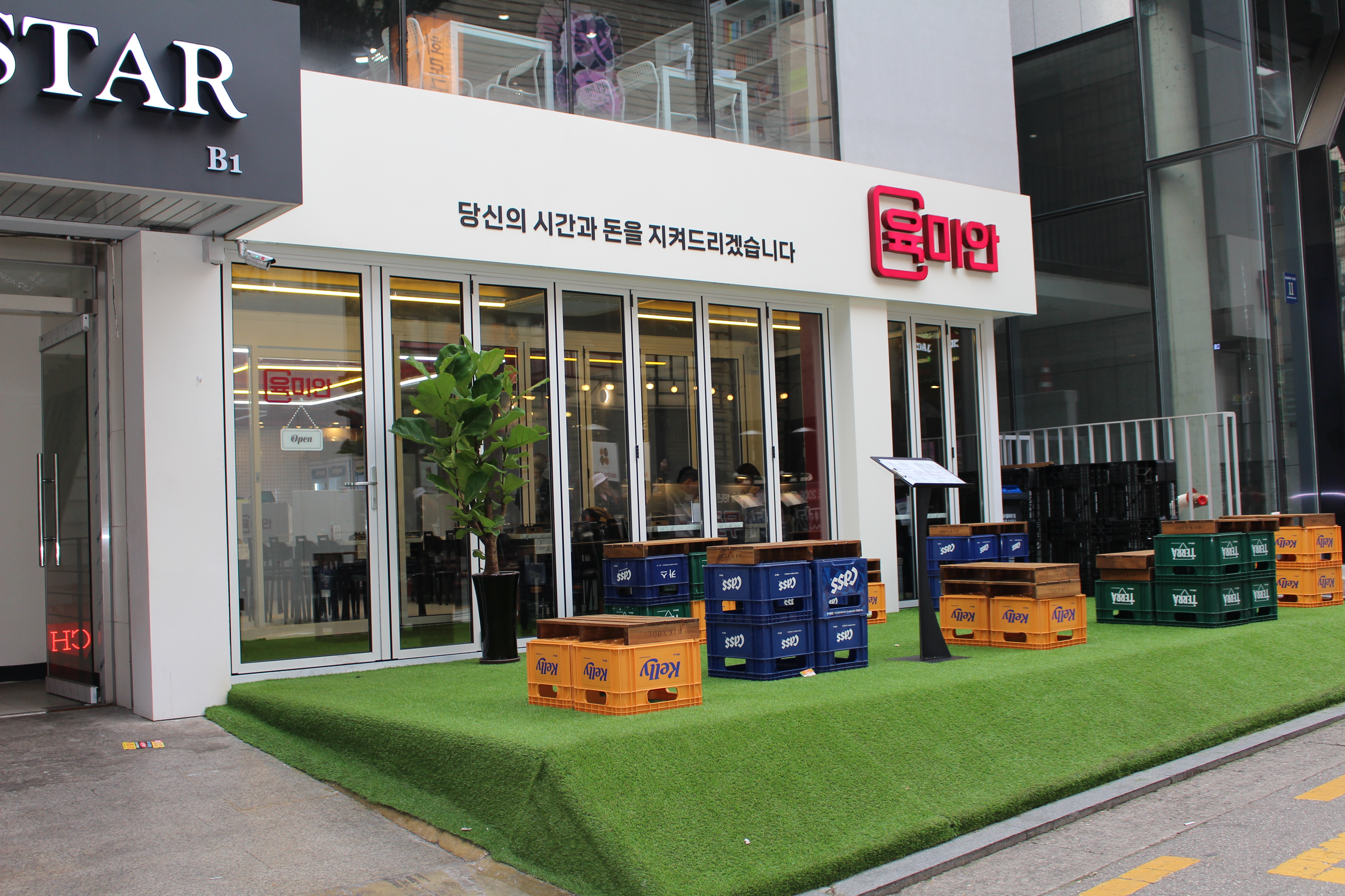  신논현역 맛집인 퓨전 고깃집 "육미안" 강남점...231015