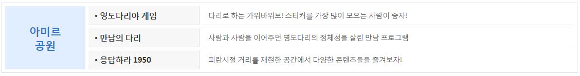 부산 영도다리축제 아미르공원 : 기본정보 행사일정표 가수 라인업