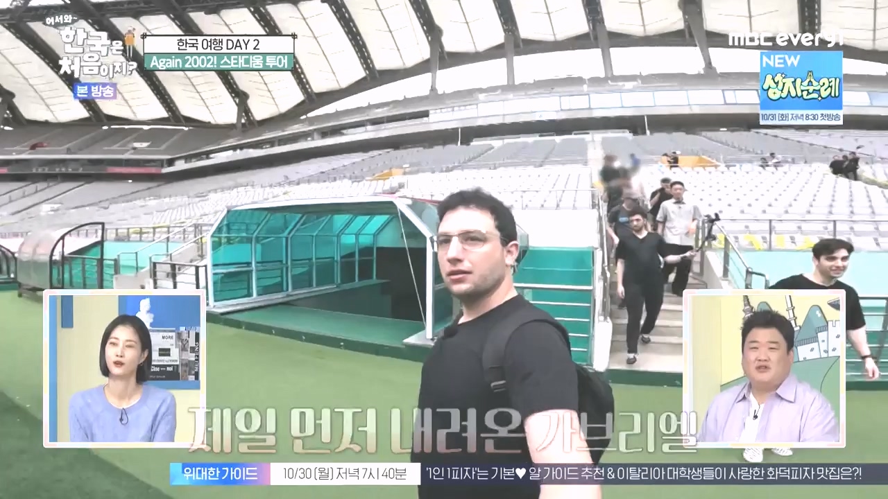 어서와 한국은 처음이지 시즌2.E286.231027p-NEXT.mp4_20231027_203005.939.jpg