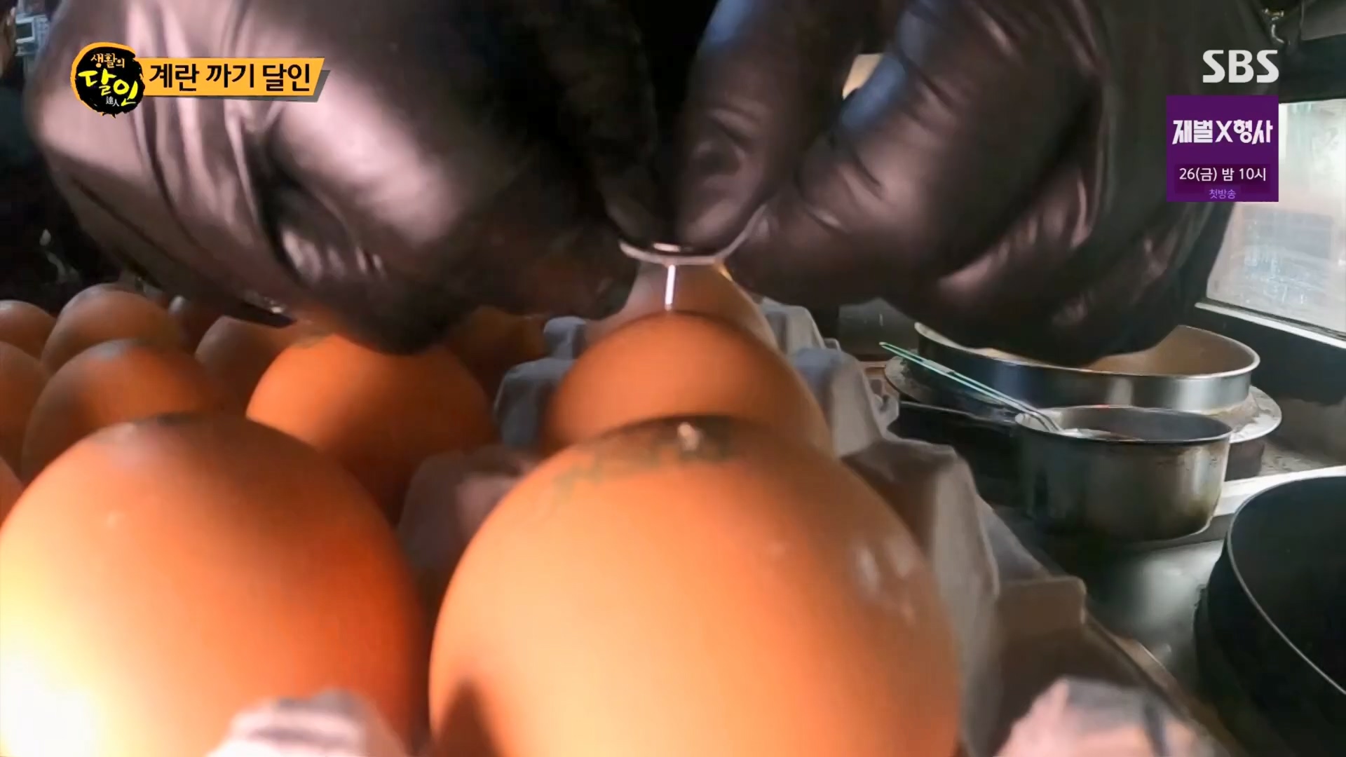 생활의 달인.E920.240122p.H264-F1RST.mp4_20240123_195803.661.jpg