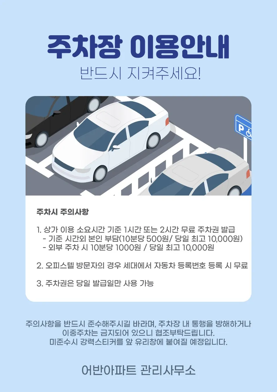 불법주차 신고방식 설명_5