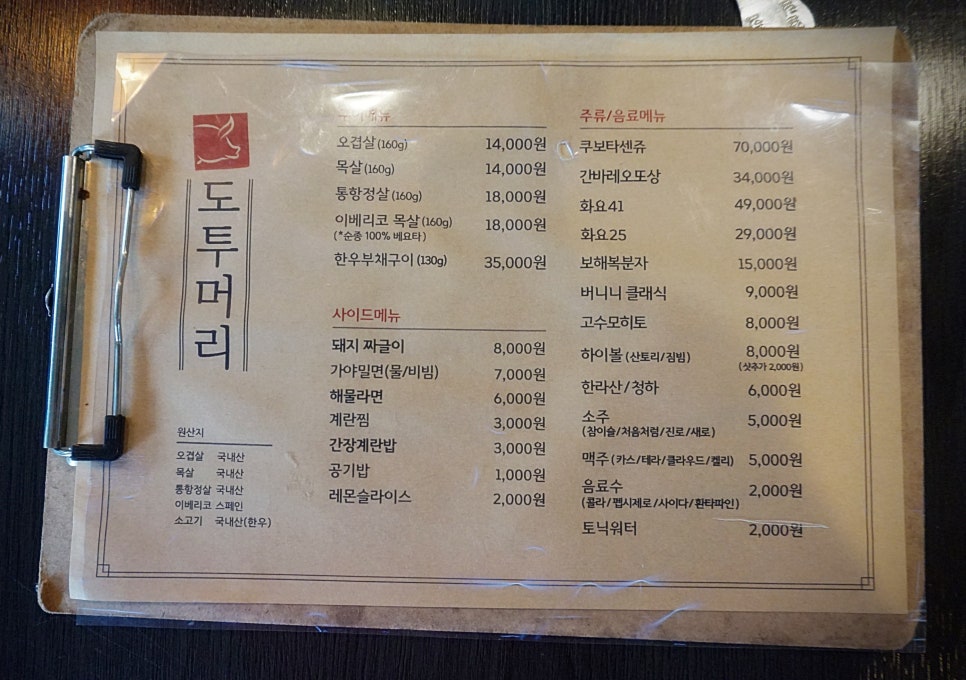 도투머리 이미지