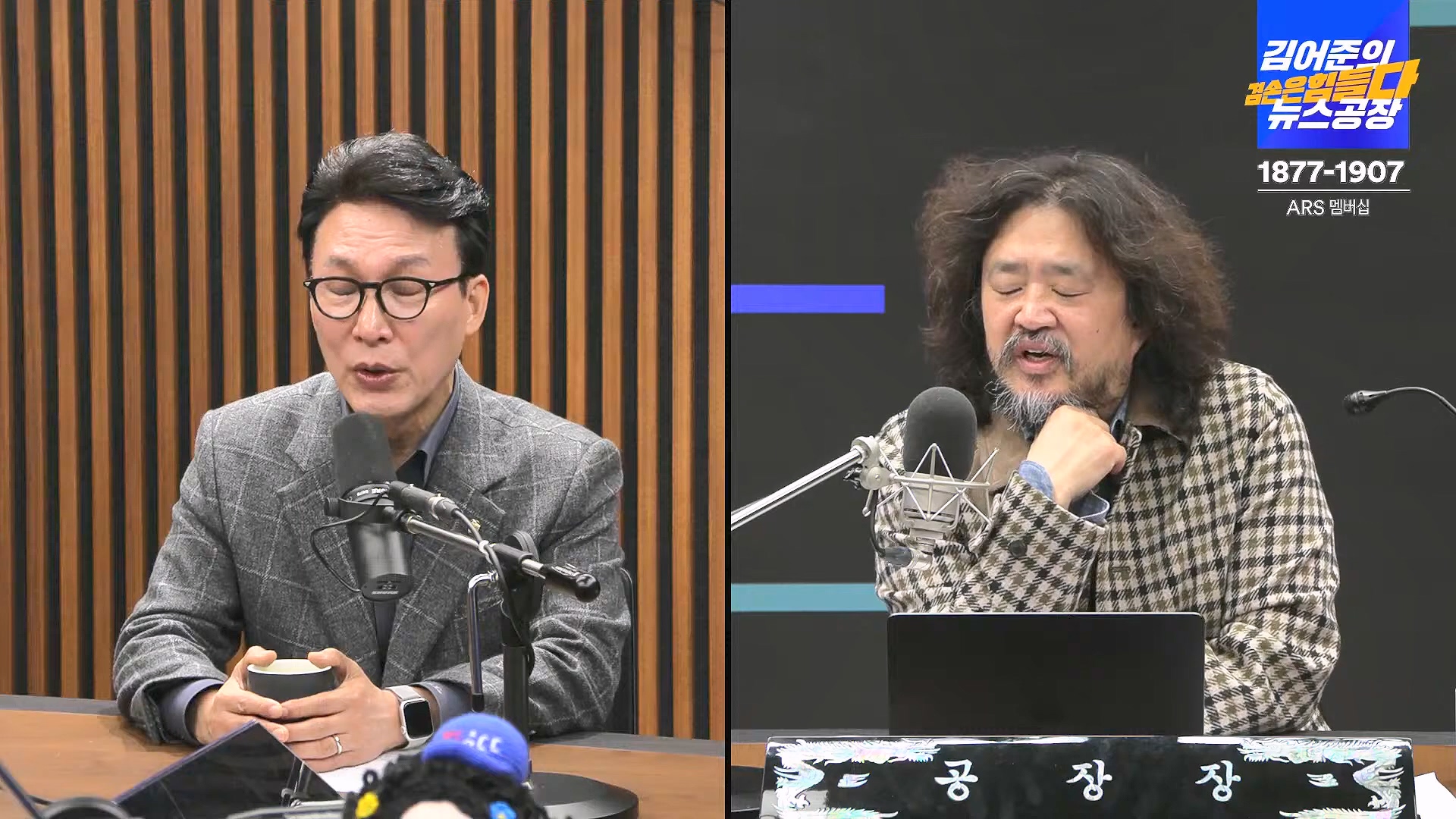 김어준의 겸손은힘들다 뉴스공장 2024년 11월 13일 수요일 [한창민, 김민석, 남명진, 겸손NSC, 박지원, 노영희, 최배근, 스포츠공장].mp4_20241113_164919.958.jpg