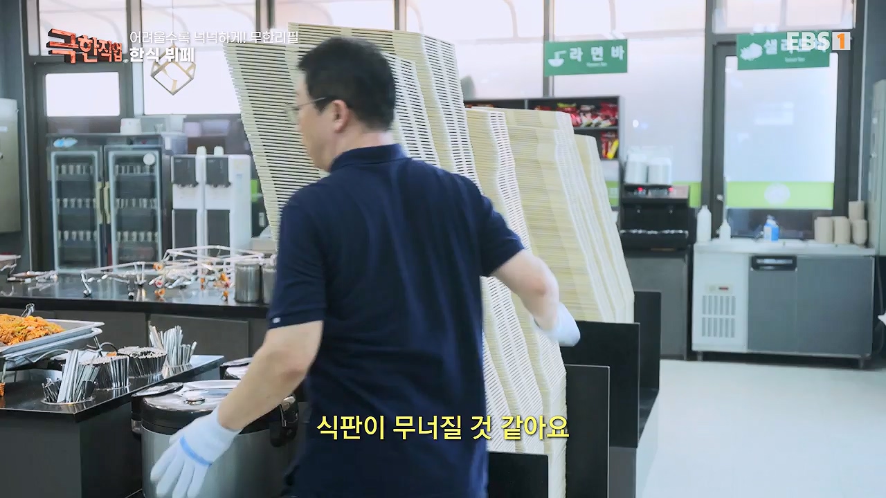TV - 전 국민의 평생학교 EBS어려울수록 넉넉하게! 무한리필.mp4_20230922_211116.807.jpg