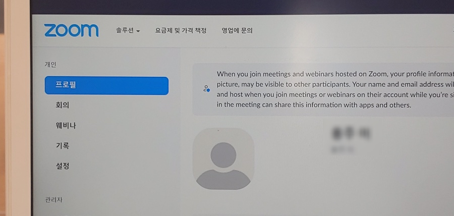 에러로 zoom암호를 바꾸었습니다. 줌패스워드변경로그인 4