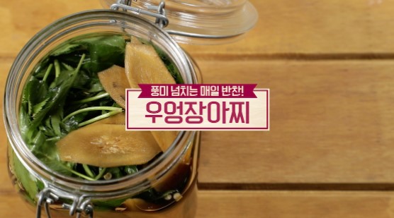  알토란 임성근 우엉잡채 우엉장아찌 레시피 이보은 소갈비찜 만드는법 신효섭 옥수수맛탕 햄육포 통조림활용보관법318회0117