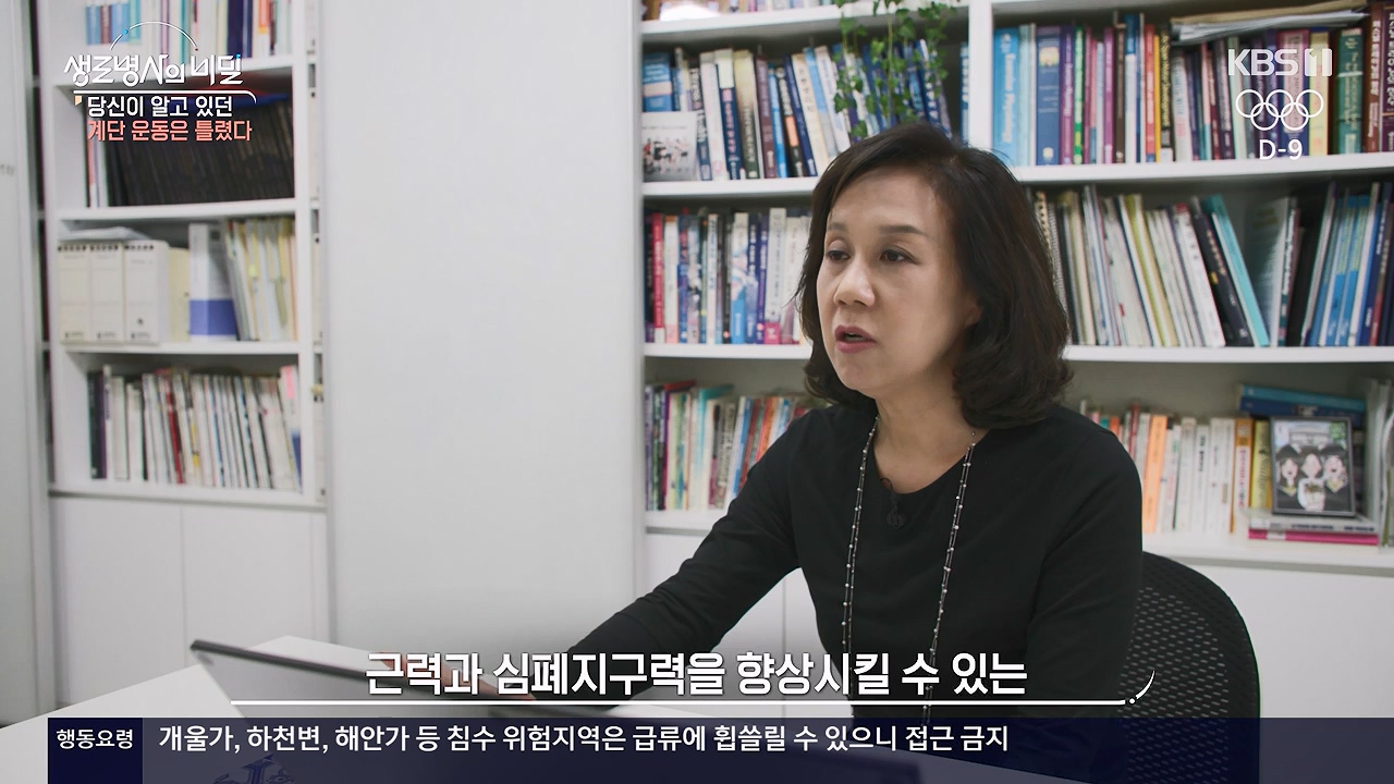 생로병사의 비밀.E920.240718p-NEXT.mp4_20240718_201551.657.jpg