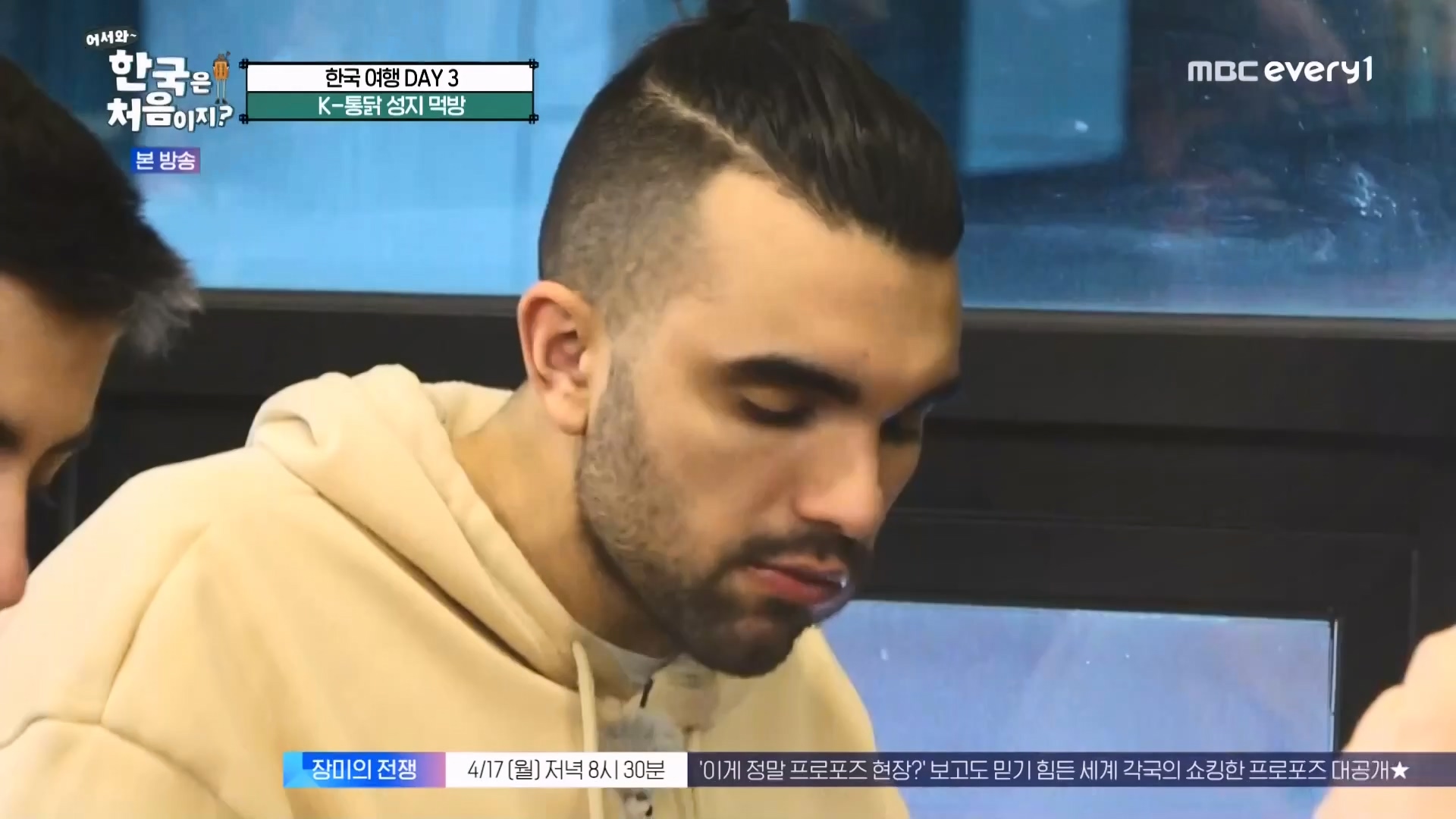 어서와~ 한국은 처음이지(291회) 스페인 3 MBC에브리원_20230413.mp4_20230414_204319.515.jpg