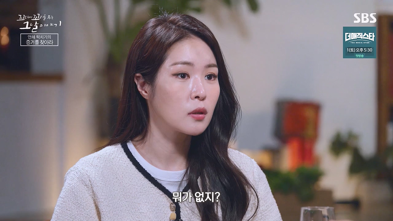 꼬리에 꼬리를 무는 그날 이야기.E130.240531p-NEXT.mp4_20240601_161313.430.jpg