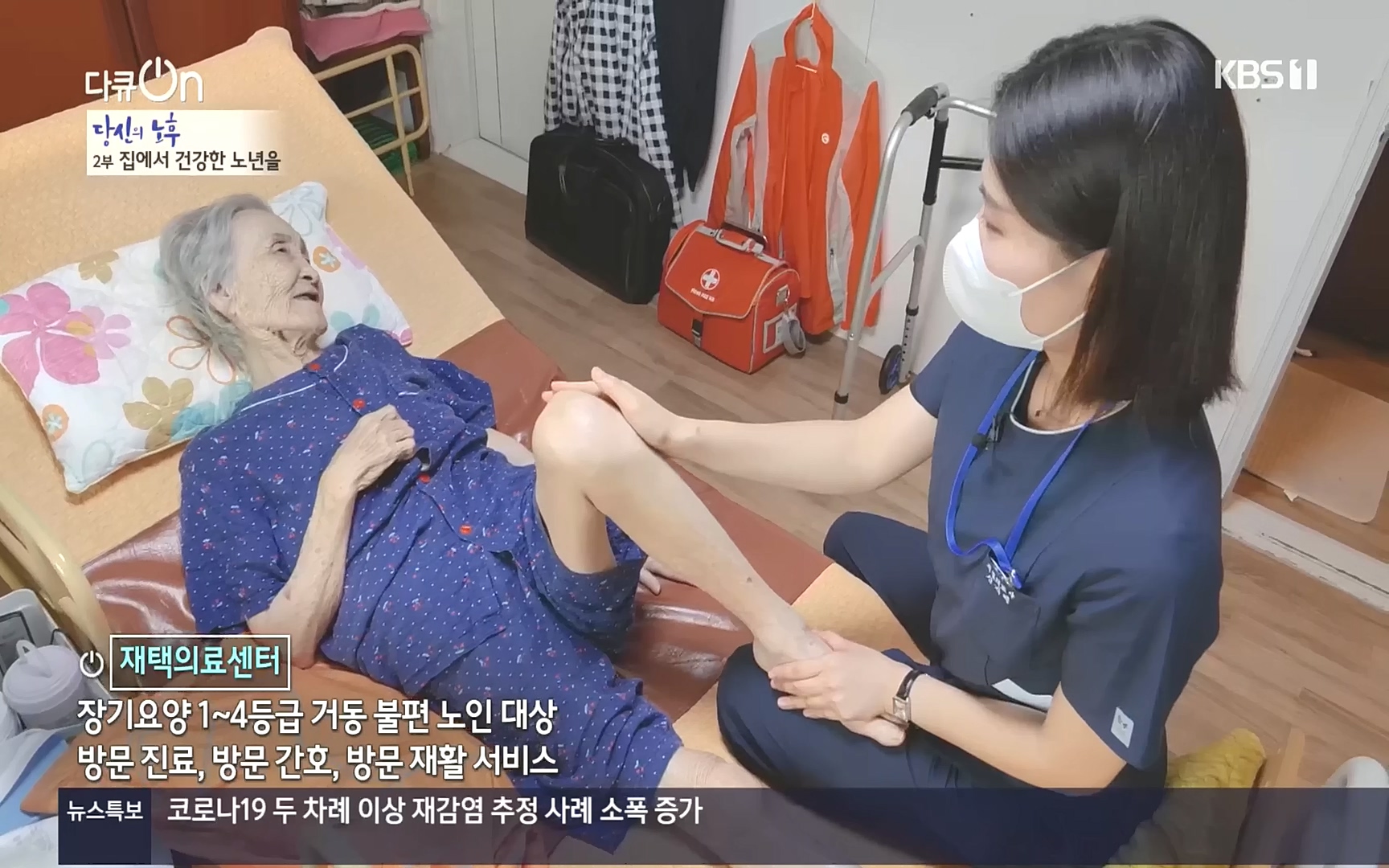 다큐 On.E161.221009p.H264-F1RST.mp4_20221011_211206.778.jpg