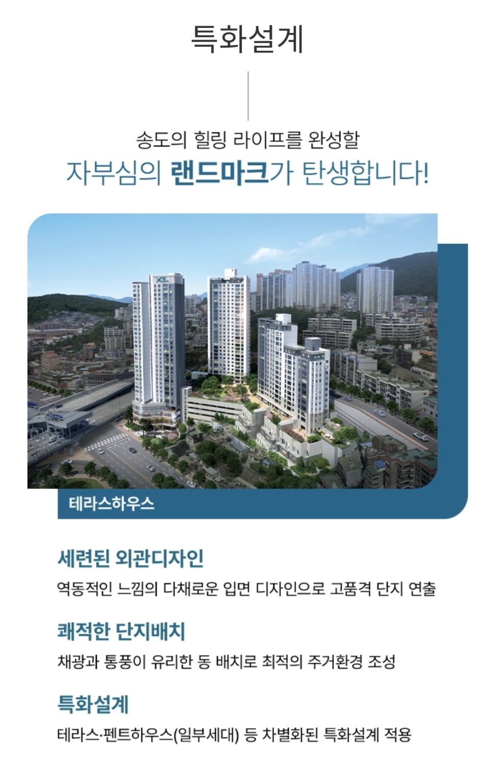  송도자이르네 디오션ㅣ분양가ㅣ중도금ㅣ모델하우스ㅣ