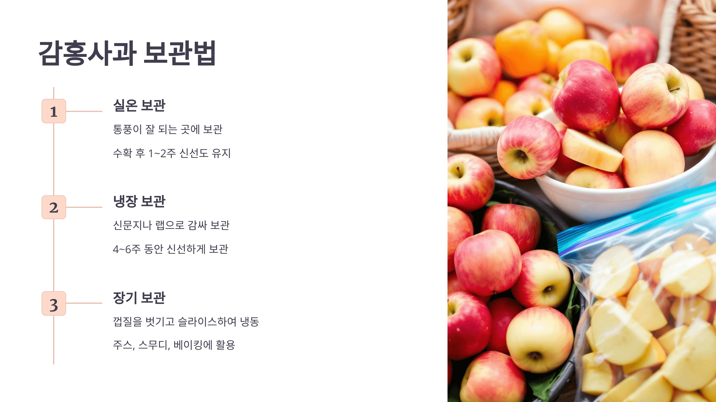 감홍사과 사진입니다.