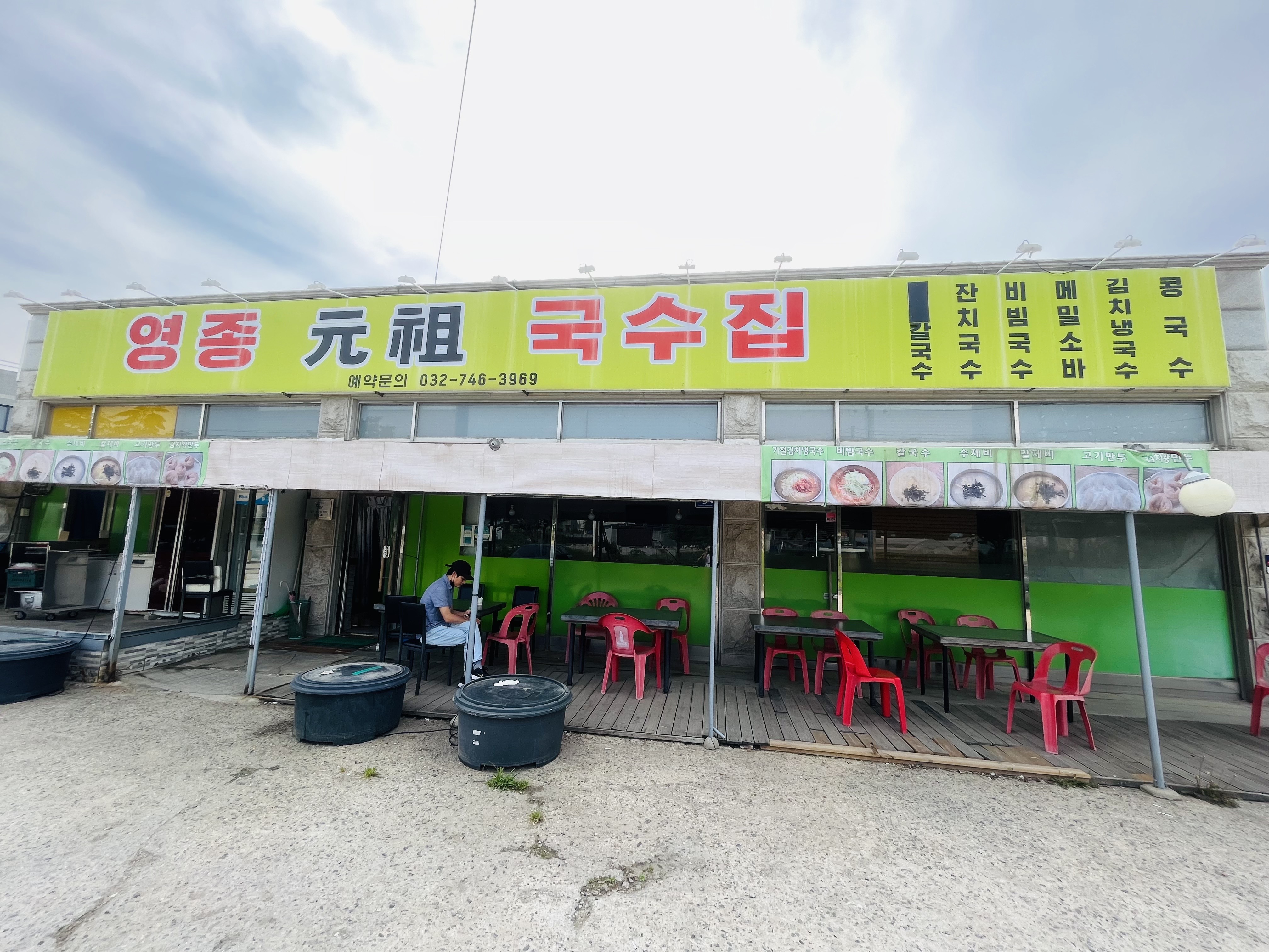  [인천 중구 영종] 영종동 맛집_ 원조 국수집