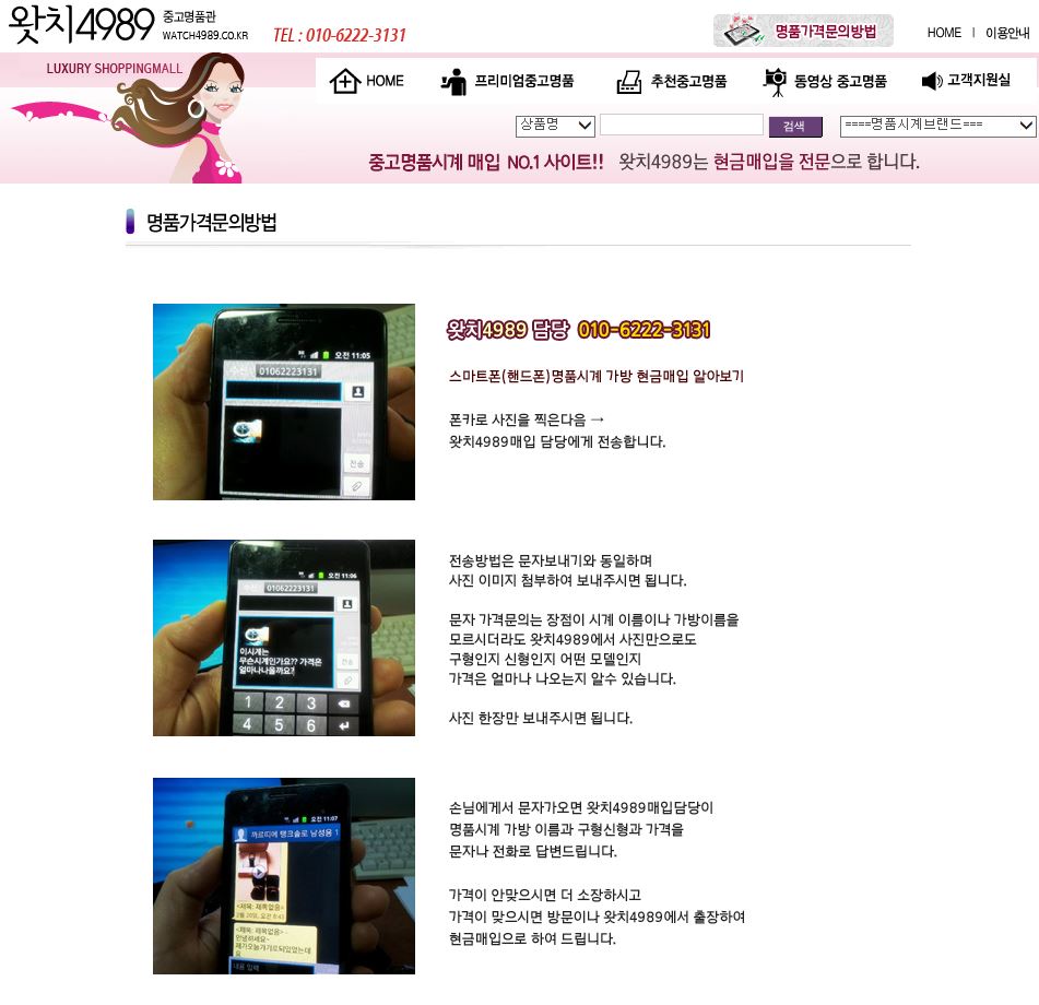  종로중고롤렉스매입 판교명품시계매매 분당,홍대,신촌,목동,일산,하남