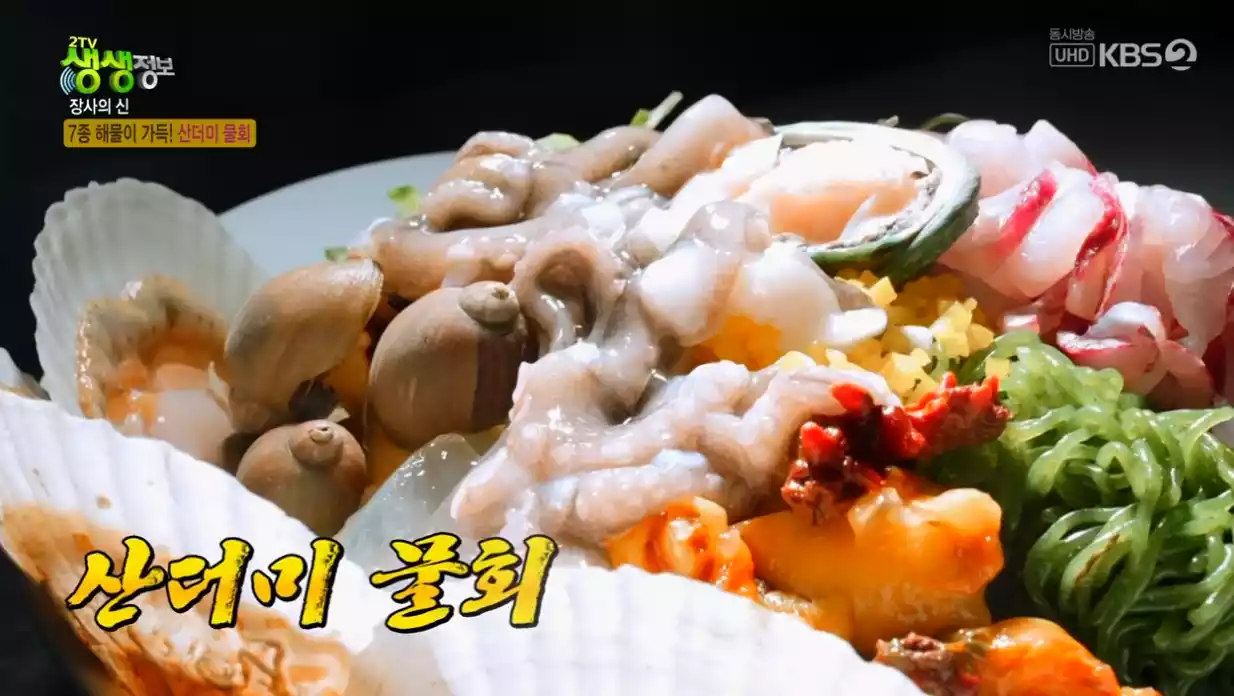 산더미 물회