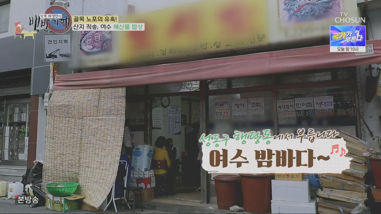 식객 허영만의 백반기행.아이비.E197.230422p.H264-F1RST.mp4_20230422_172939.805.jpg