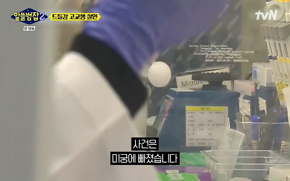 알쓸범잡 2.E15.220425p-NEXT.mp4_20220425_185744.457.jpg
