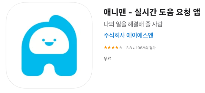 애니맨어플-사진