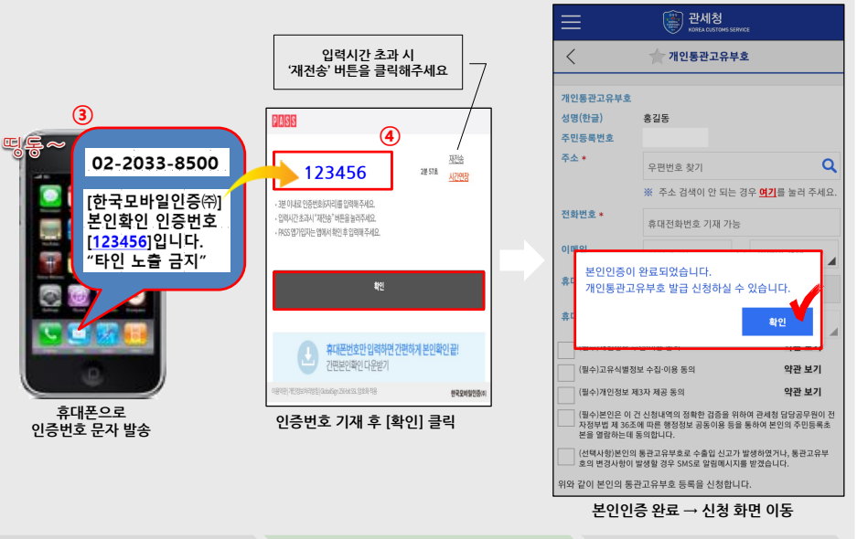 개인통관고유부호 발급