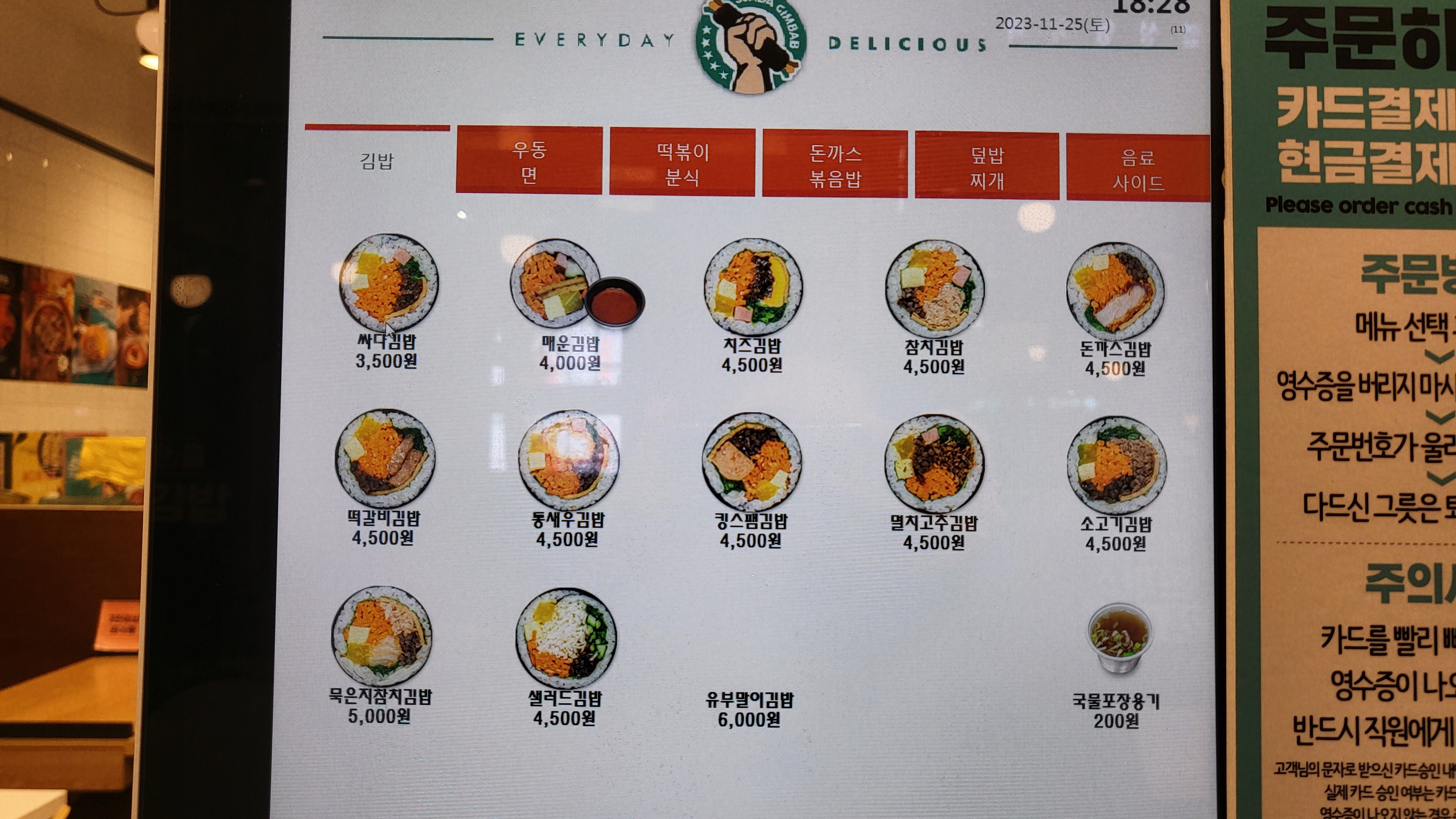 싸다김밥 메뉴, 가격