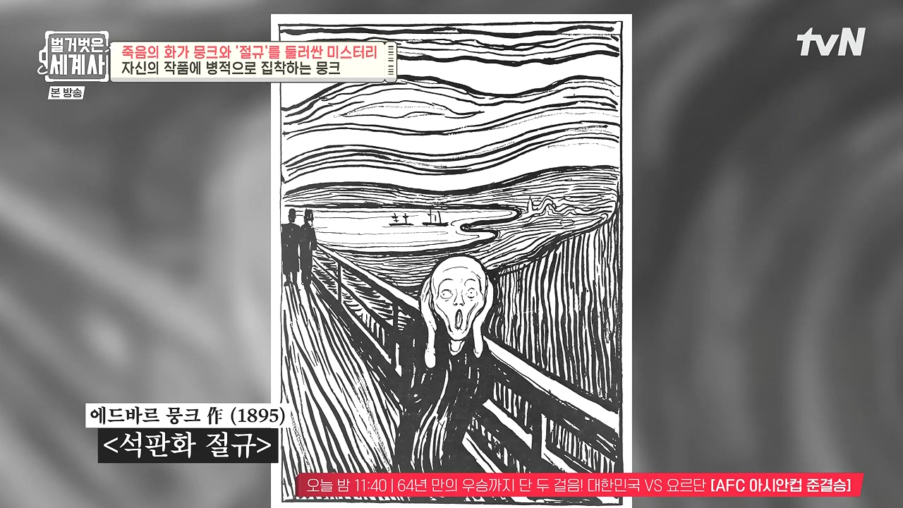 벌거벗은 세계사.E137.240207p-NEXT.mp4_20240729_202726.780.jpg