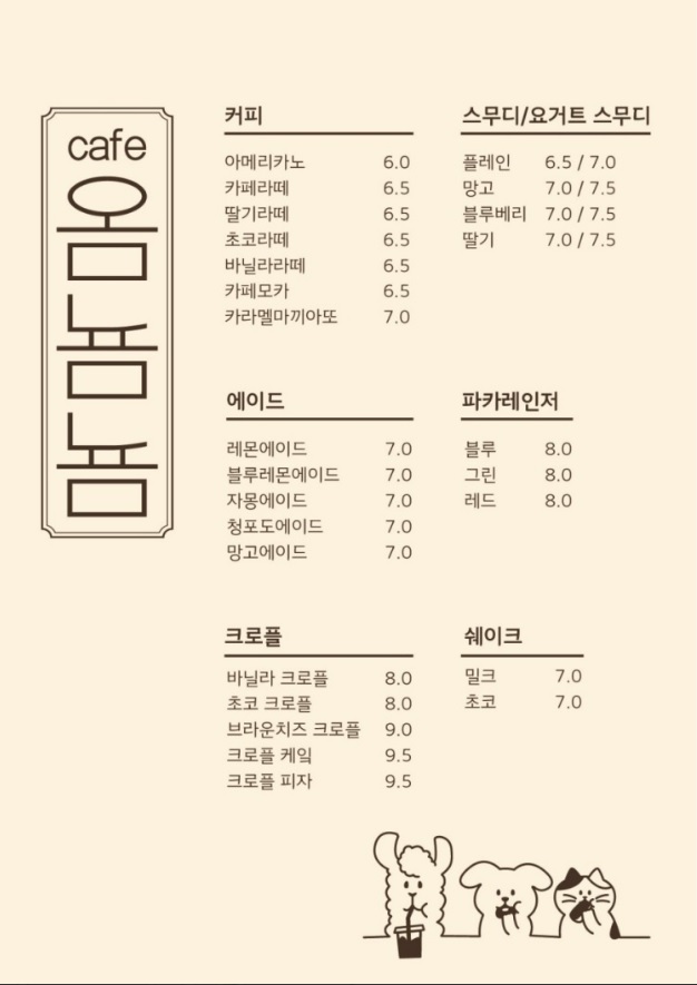 옴뇸뇸 이미지