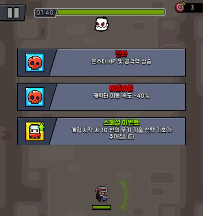 몬스터 3000마리 처치