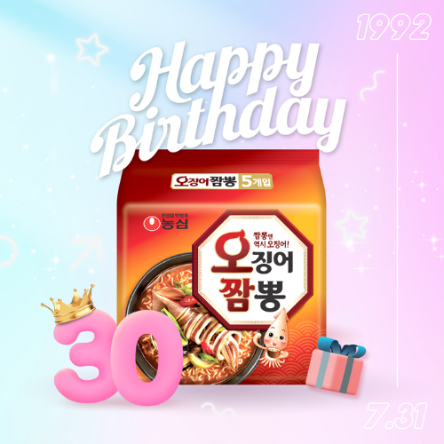  오징어짬뽕 출시 30주년 소비자 이벤트 ?