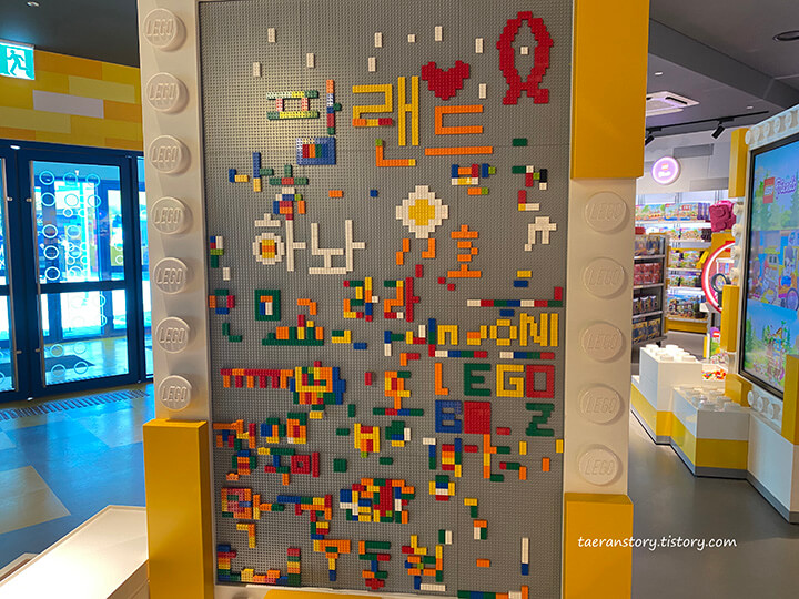 레고-벽