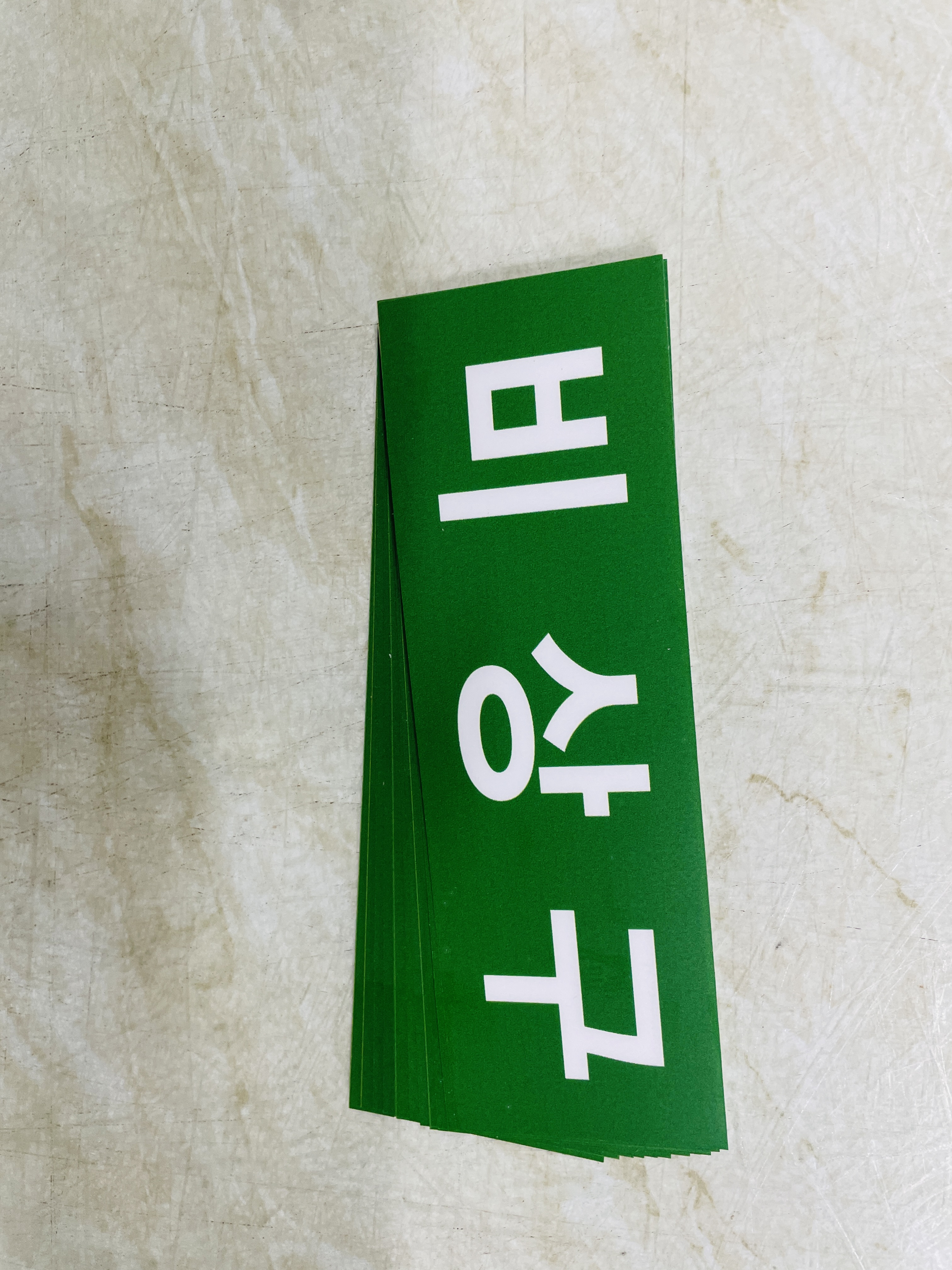 비상구 이미지