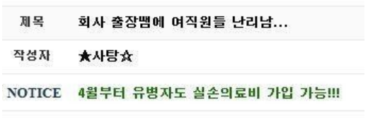 회사 출장 때문에 난리난 여직원들.