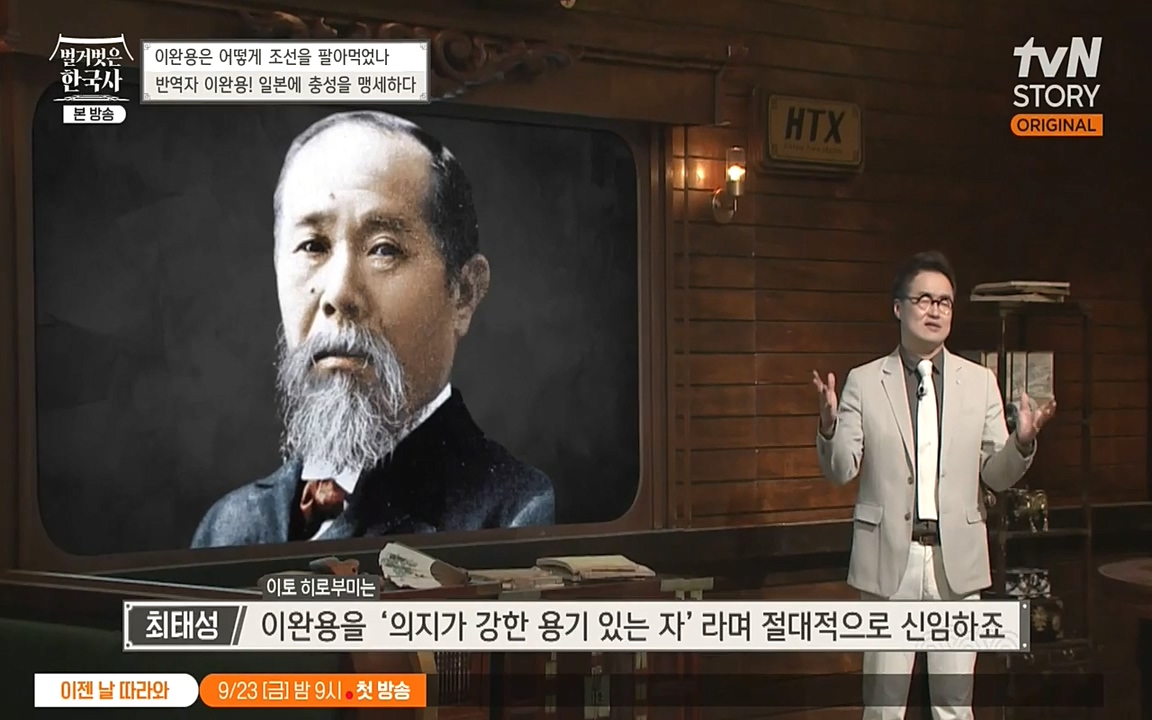 벌거벗은 한국사.E22.220922p-NEXT.mp4_20220926_204746.557.jpg