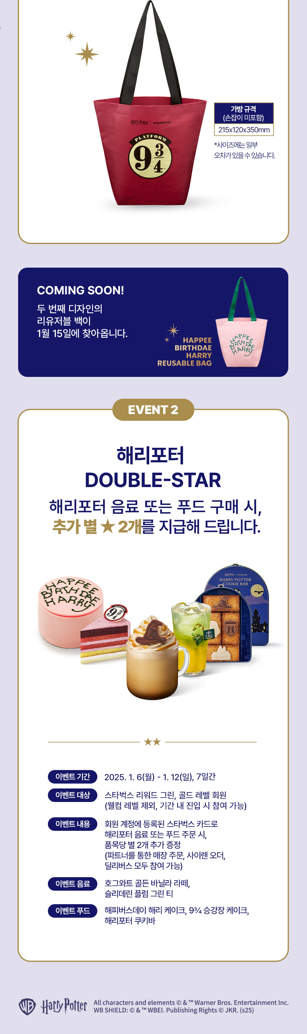 스타벅스 해리포터 콜라보 14