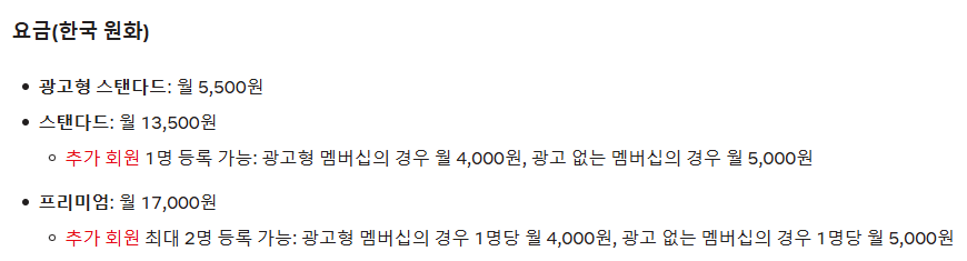 요금