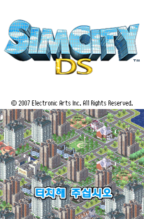  DeSmuME - 심시티 DS (NDS 한글 iso 다운로드)