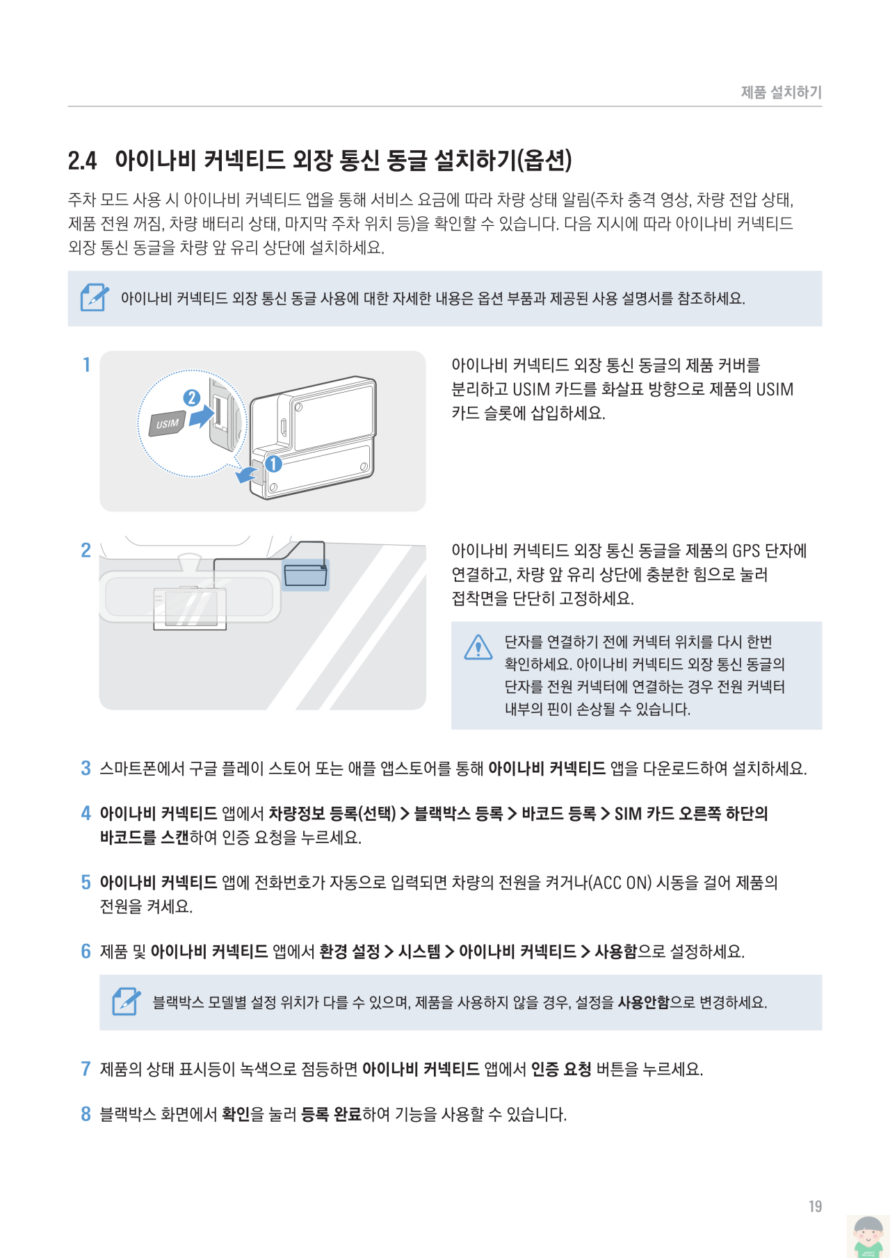 2023 아이나비 FXD8000 사용설명서 바로보기